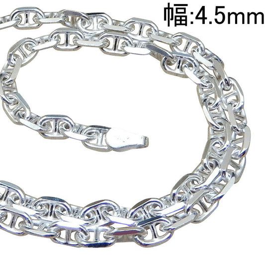 太い メンズネックレスチェーン シルバー925 アンカーチェーン シルバーネックレス チェーン のみ だけ マリンネックレス 【幅4.5mm/45cm50cm55cm60cm】