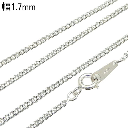 40cm~70cm 1.7mm シルバー925 喜平ネックレス メンズ ネックレス チェーン シルバー キヘイ きへい シンプル 喜平 チェーン だけ 男性 女性