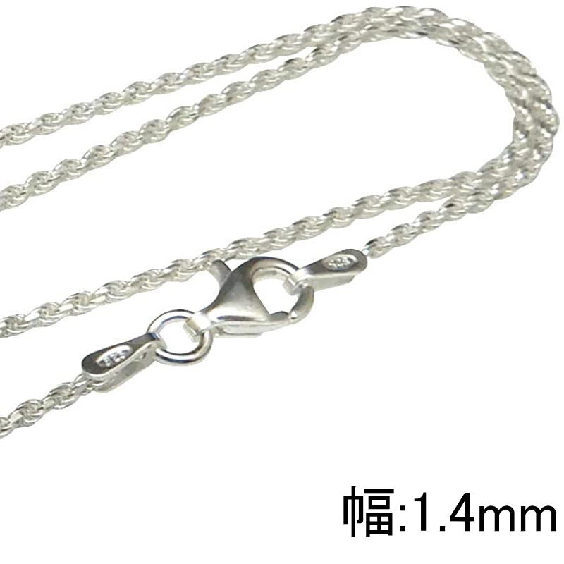 ロープチェーンネックレス シルバー925 カット ロープ ネックレス チェーン メンズ シルバーネックレス メンズネックレス シルバーチェーン メンズ レディース 男 女兼用 鎖 のみ 【幅1.4mm/40cm45cm50cm55cm60cm】