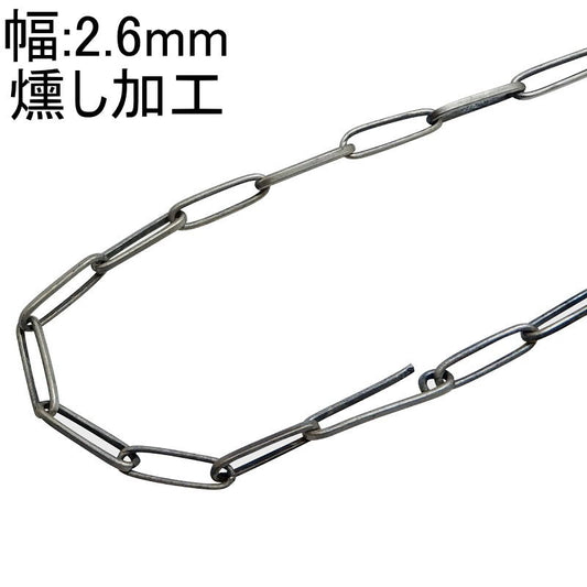 燻し加工 ネックレス メンズ チェーン シルバー925 ホピネックレス シルバーネックレス ホピチェーン メンズネックレス シルバーチェーン ハンドメイド ホピ族 チェーンのみ 【幅2.6mm/40cm45cm50cm55cm60cm】