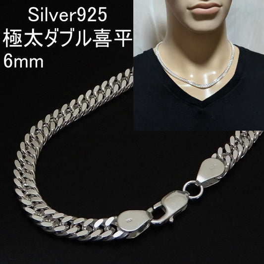 極太 6mm 太め チェーン ネックレス メンズ ダブル 喜平ネックレス シルバー925 シルバーネックレス メンズネックレス シルバーチェーン キヘイ きへい シンプル 喜平 チェーン だけ 男性