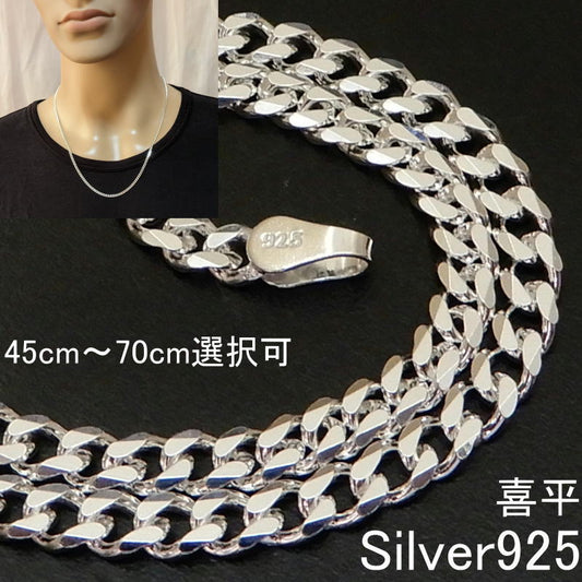 45cm～70cm 2.7mm 喜平ネックレス シルバー925 チェーン メンズ ネックレス シルバー チェーン シンプル かっこいいネックレス 喜平チェーン のみ きへい 男性 銀 鎖 キヘイ だけ