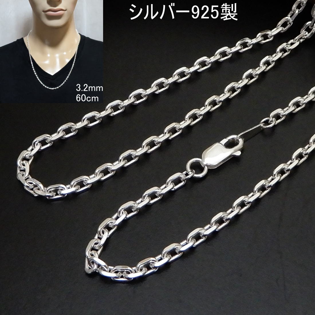 【幅3.2mm/40cm45cm50cm55cm60cm70cm80cm】 あずきチェーン チェーン ネックレス メンズ シルバー925 シルバーネックレス メンズネックレス 太め シルバーチェーン 4面 あずきネックレス 男 女 兼用 レディース 小豆 アズキ