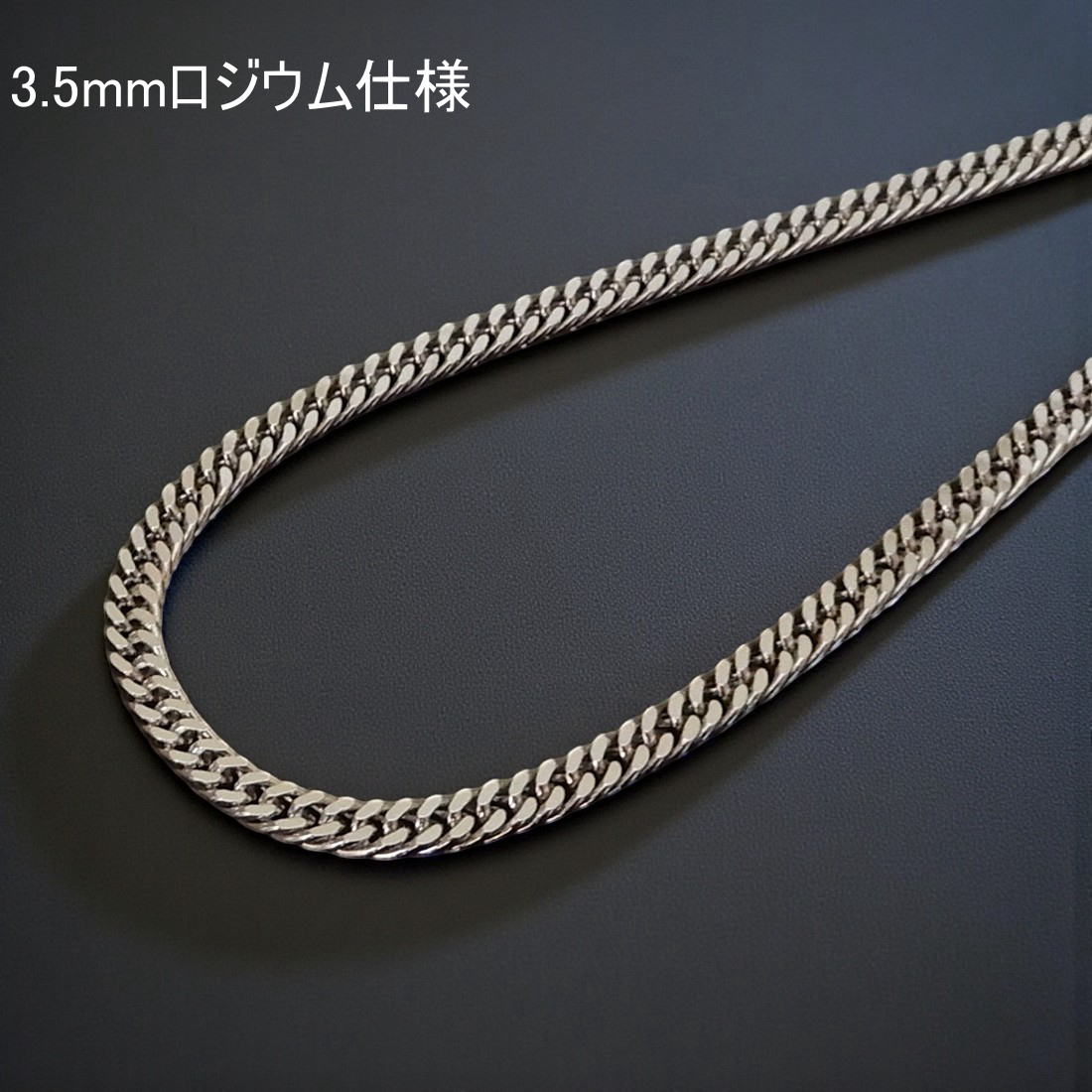 ロジウム加工 3.5mm ダブル喜平 太い チェーン ネックレス シルバー925 喜平ネックレス メンズネックレス シルバーネックレス シルバーチェーン ネックレス メンズ ダブル キヘイ きへい シンプル 喜平チェーン