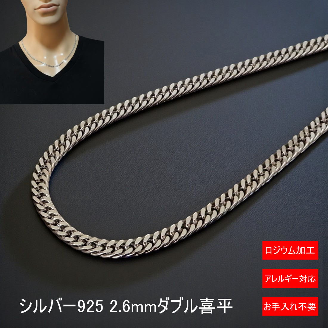 ロジウム加工 2.6mm ダブル喜平 チェーン ネックレス シルバー925 喜平ネックレス メンズネックレス シルバーネックレス シルバーチェーン ネックレス メンズ ダブル キヘイ きへい シンプル 喜平チェーン