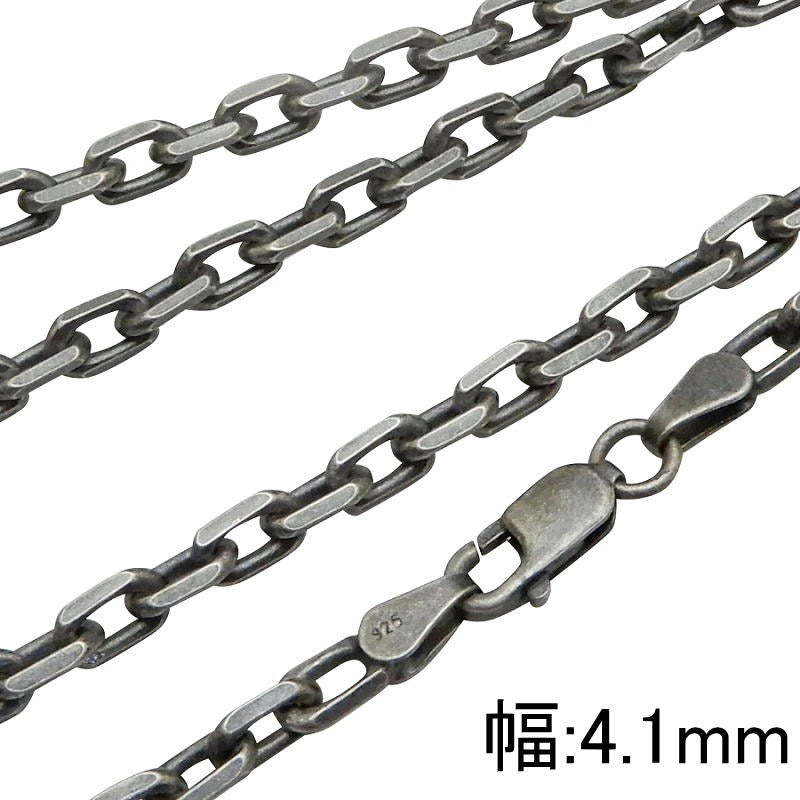 燻し加工 ネックレス チェーン メンズ シルバー925 あずきチェーン 4.1mm 4面 シルバーネックレス メンズネックレス シルバーチェーン あずきネックレス チェーン のみ 【4.1mm/45cm50cm60cm】